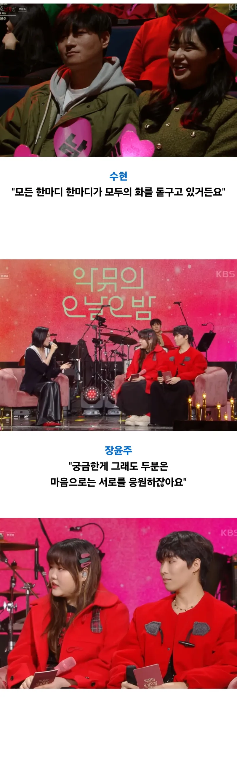 방청객과 MC 모두를 불쾌하게 만든 게스트의 발언_7.webp
