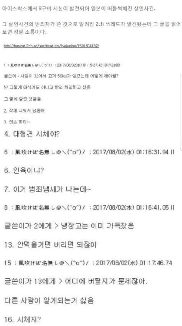 고기 50kg 버리는 방법 알려주세요_1.jpg