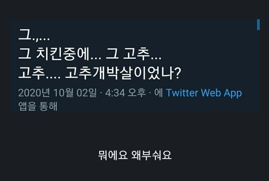 치킨 이름이 기억나지 않는다 .jpg_1.jpg