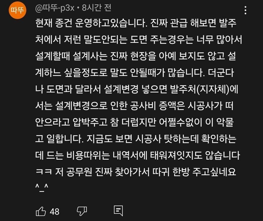 도로공사 현장에서 시멘트 3톤 하천 방류..
