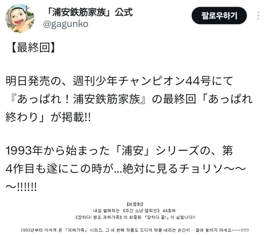 작가 : 완결이다! 이제 마감도 끝이야!_1.png