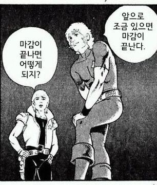 작가 : 완결이다! 이제 마감도 끝이야!_3.jpg