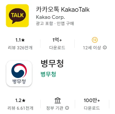 병무청 상대로 승리함_1.webp