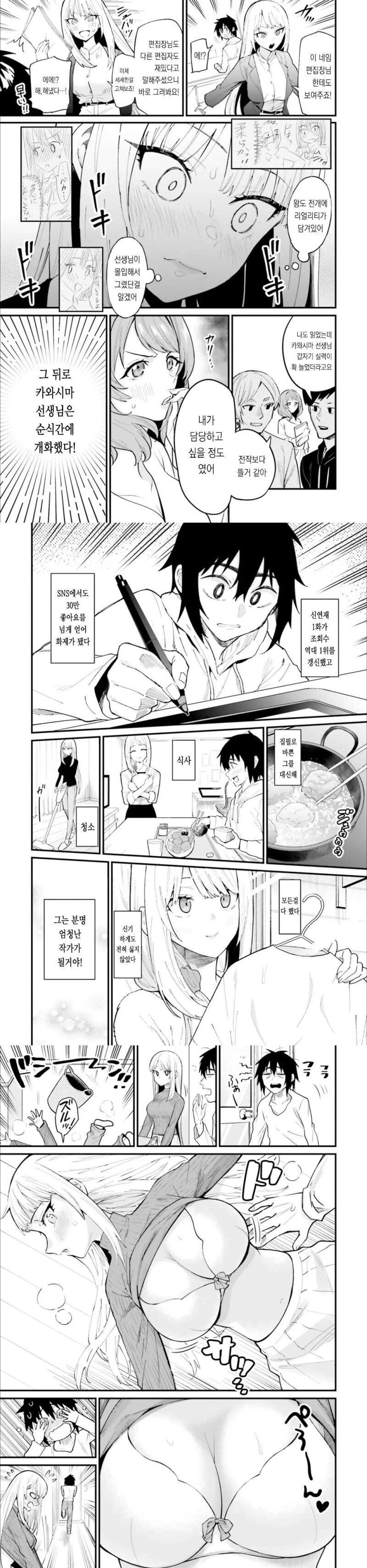 NTR)올바른 러브코미디를 만드는 방법_5.jpg