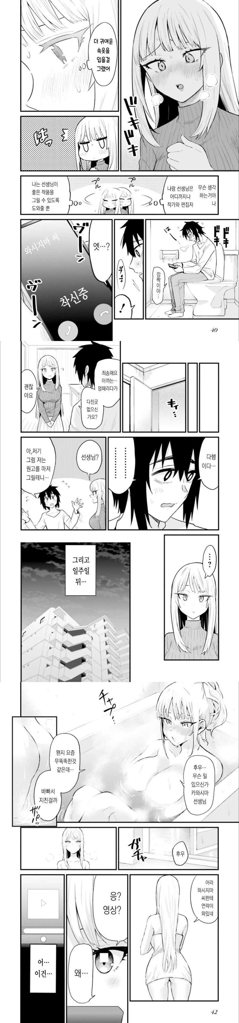 NTR)올바른 러브코미디를 만드는 방법_6.jpg