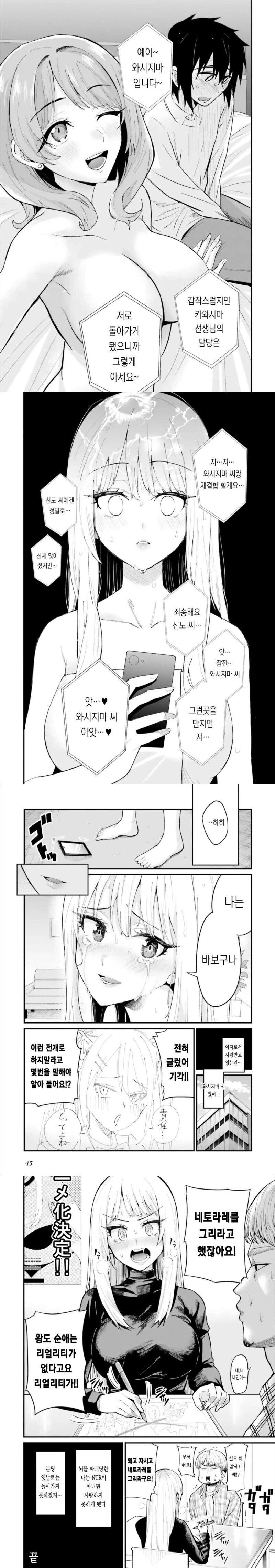 NTR)올바른 러브코미디를 만드는 방법_7.jpg
