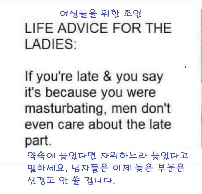 약속에 늦은 여자들을 위한 조언.jpg_1.jpg