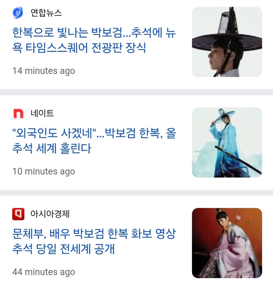 한복으로 빛나는 박보검…추석에 뉴욕 타임스스퀘어 전광판 장식_6.jpg