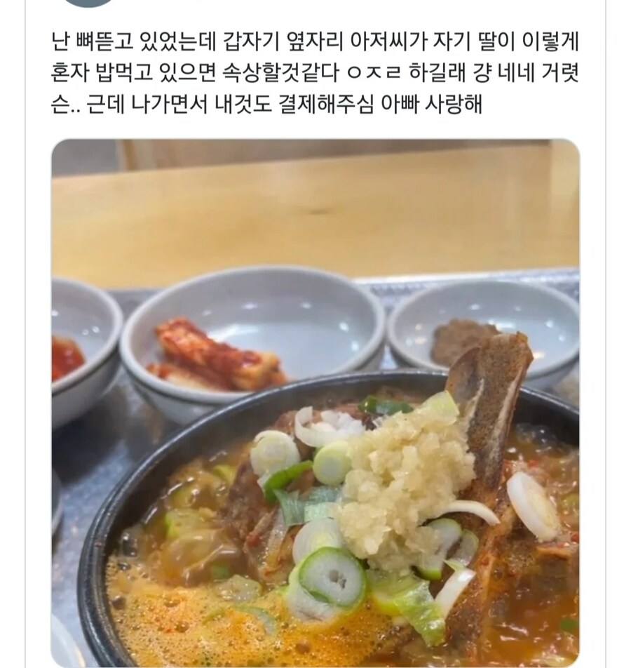 밥먹는데 와서 말거는 아저씨_1.jpg