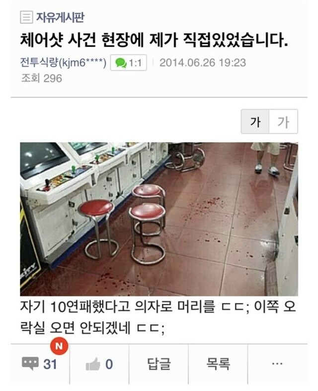 격투게임은 온라인으로 가서 다행인거임_1.jpg