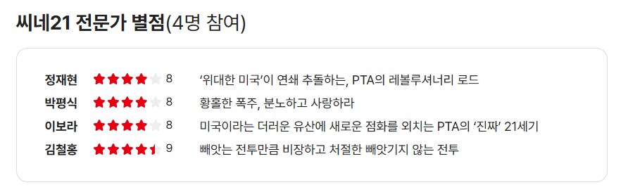 영화) 박평식 8점_2.png