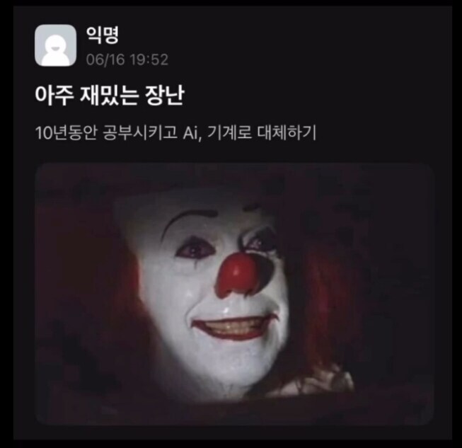 현대 사회의 재밌는 장난_1.jpg