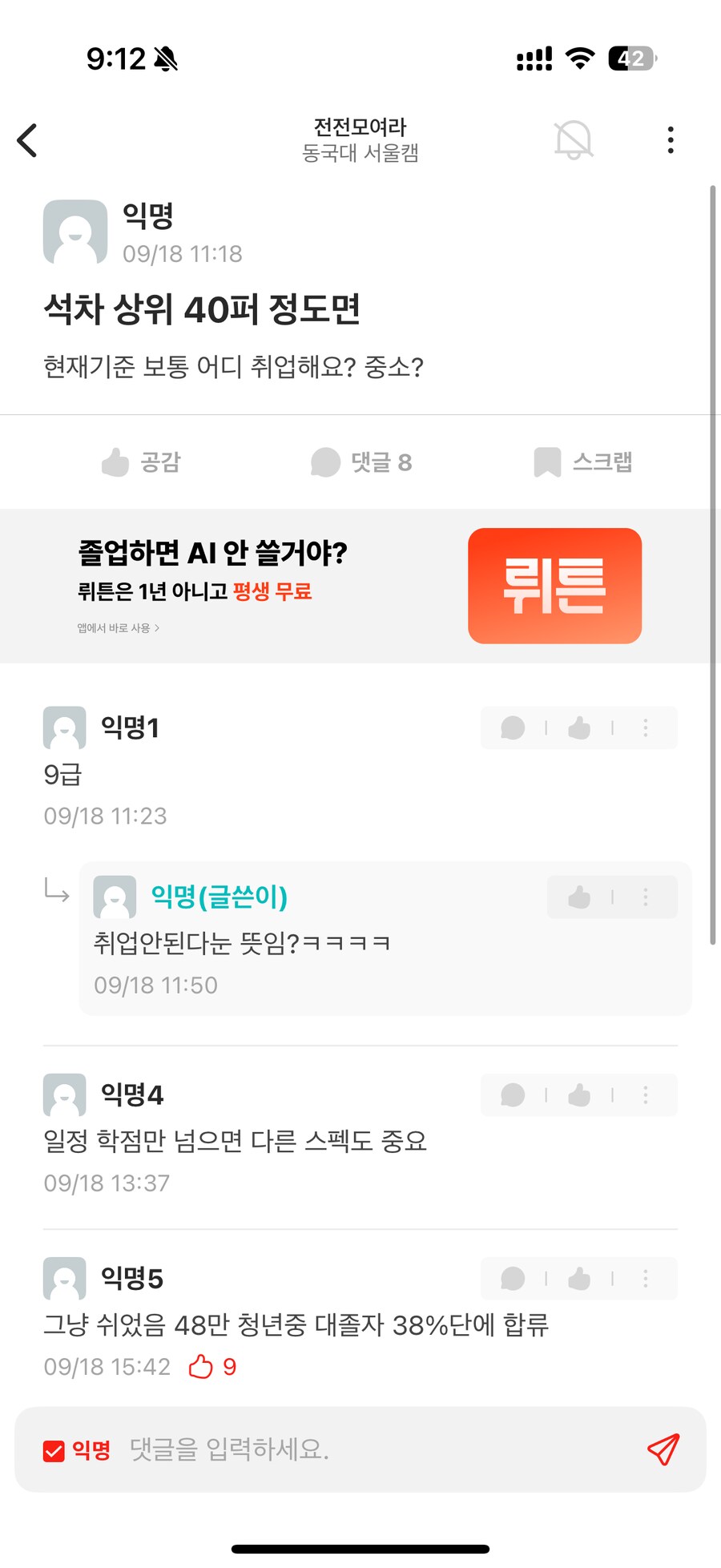 현대 사회의 재밌는 장난_5.png