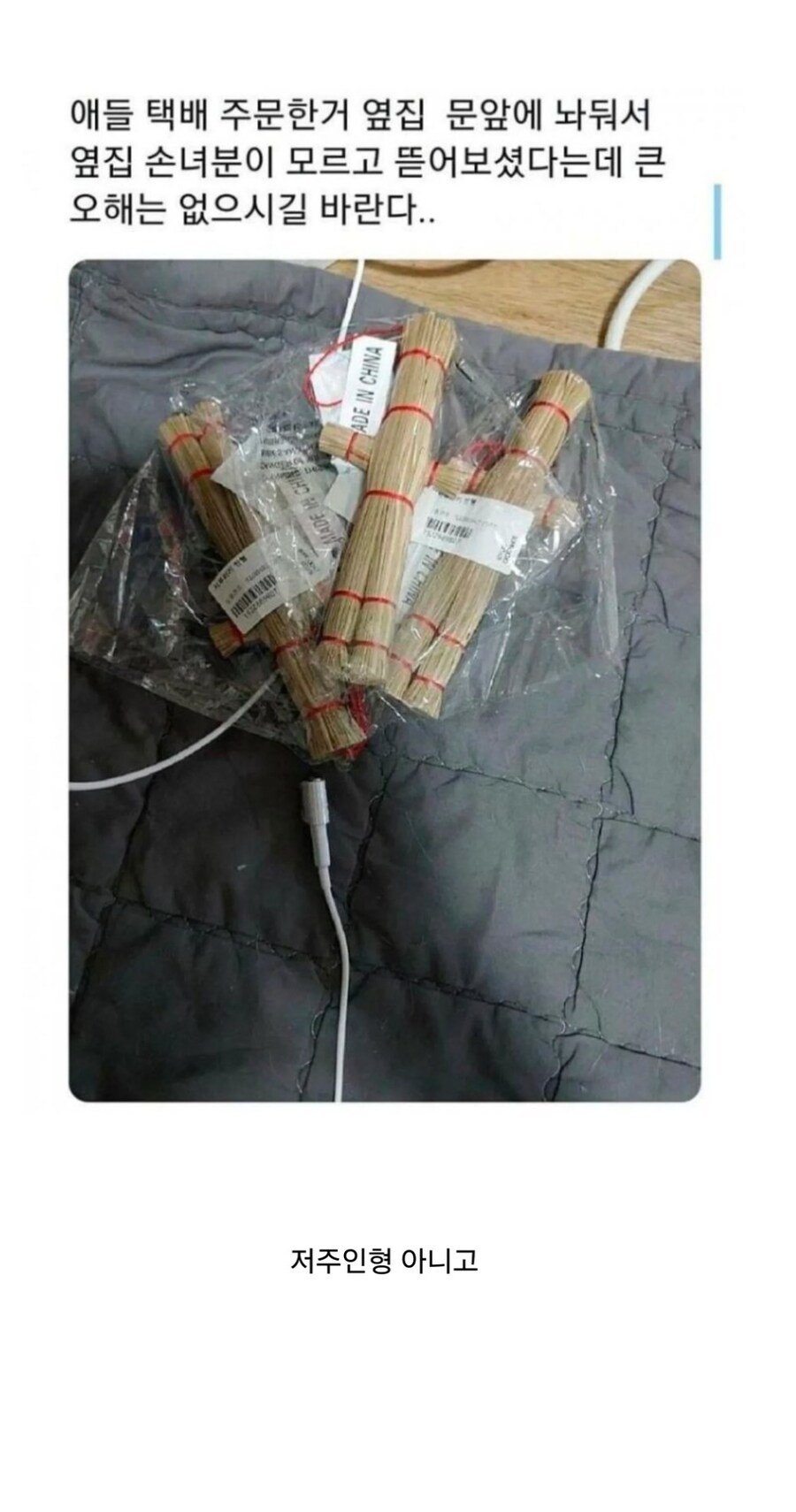 택배온거 옆집 손녀가 뜯었다고 함_1.png