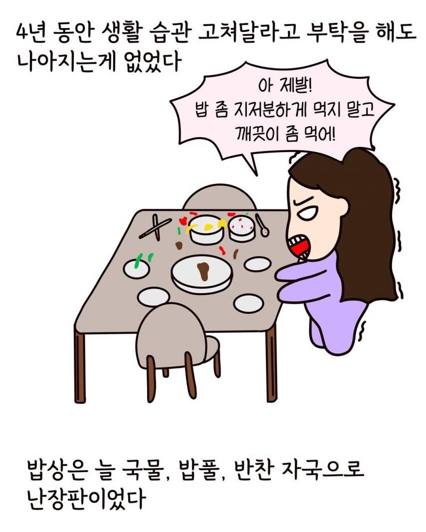 이런 색히를 4년씩이나 참아주네_2.jpg
