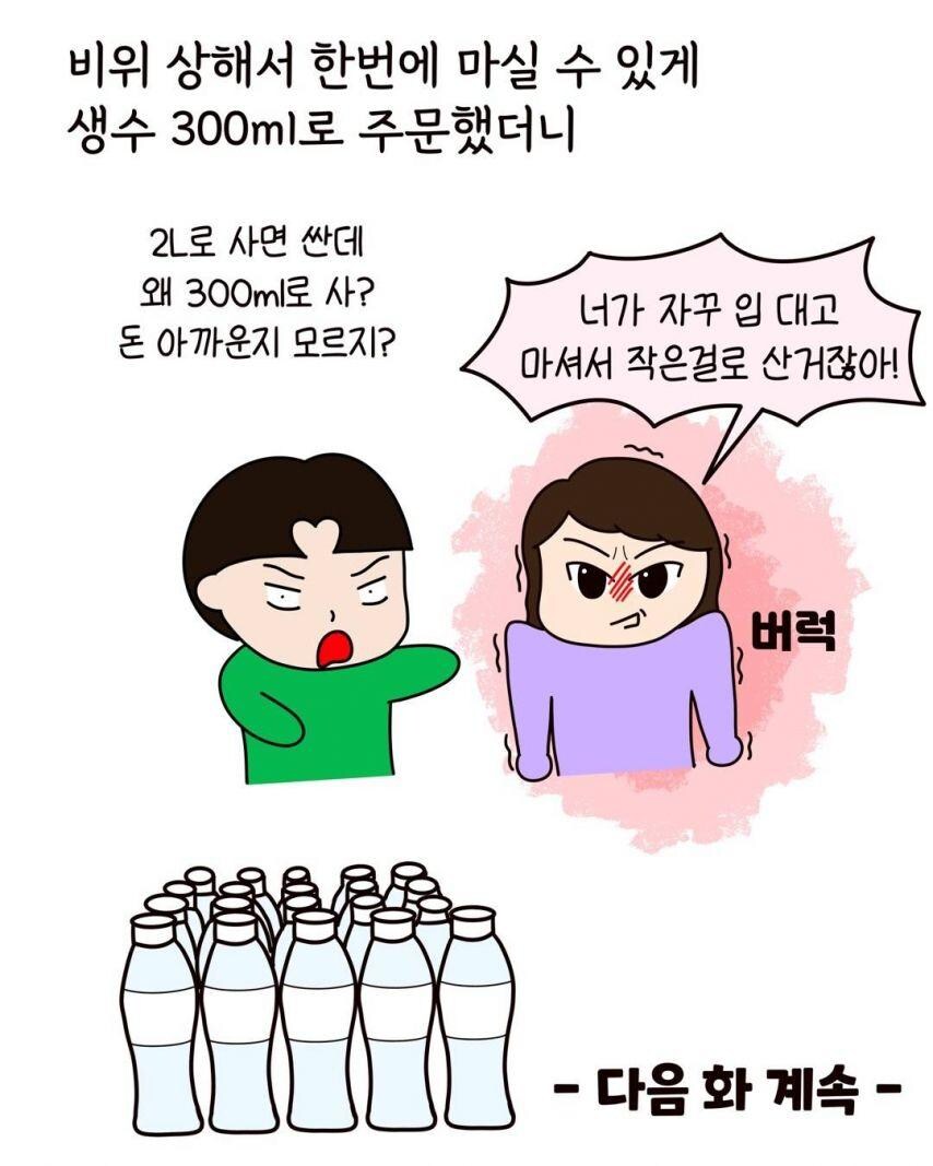 이런 색히를 4년씩이나 참아주네_9.jpg