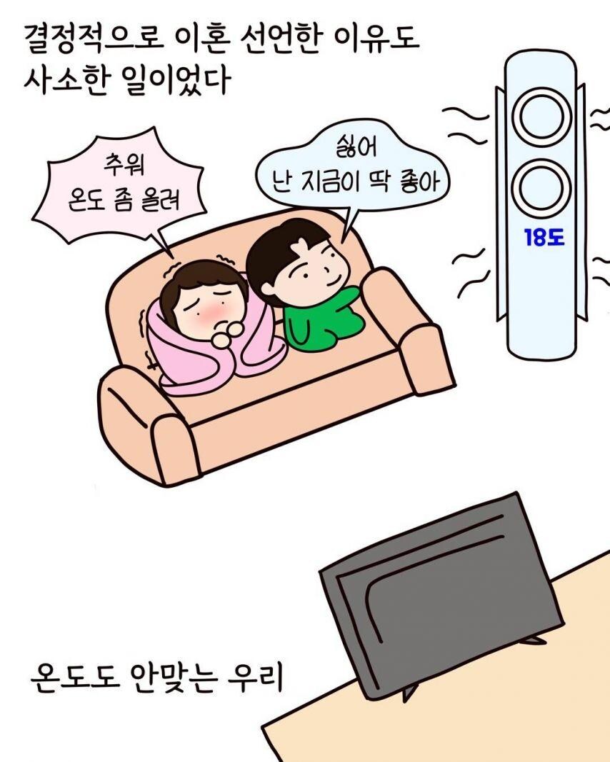 이런 색히를 4년씩이나 참아주네_13.jpg