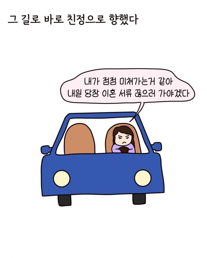 이런 색히를 4년씩이나 참아주네_15.jpg
