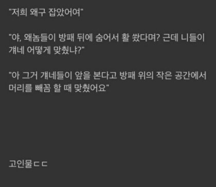 임진왜란 조선군의 활솜씨 일화.jpg_2.jpg