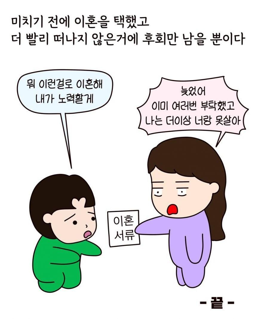 이런 색히를 4년씩이나 참아주네_16.jpg