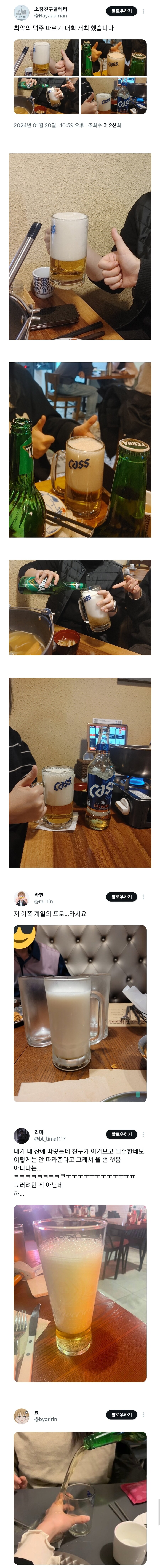 최악의 맥주 따르기 대회 우승작_1.jpg