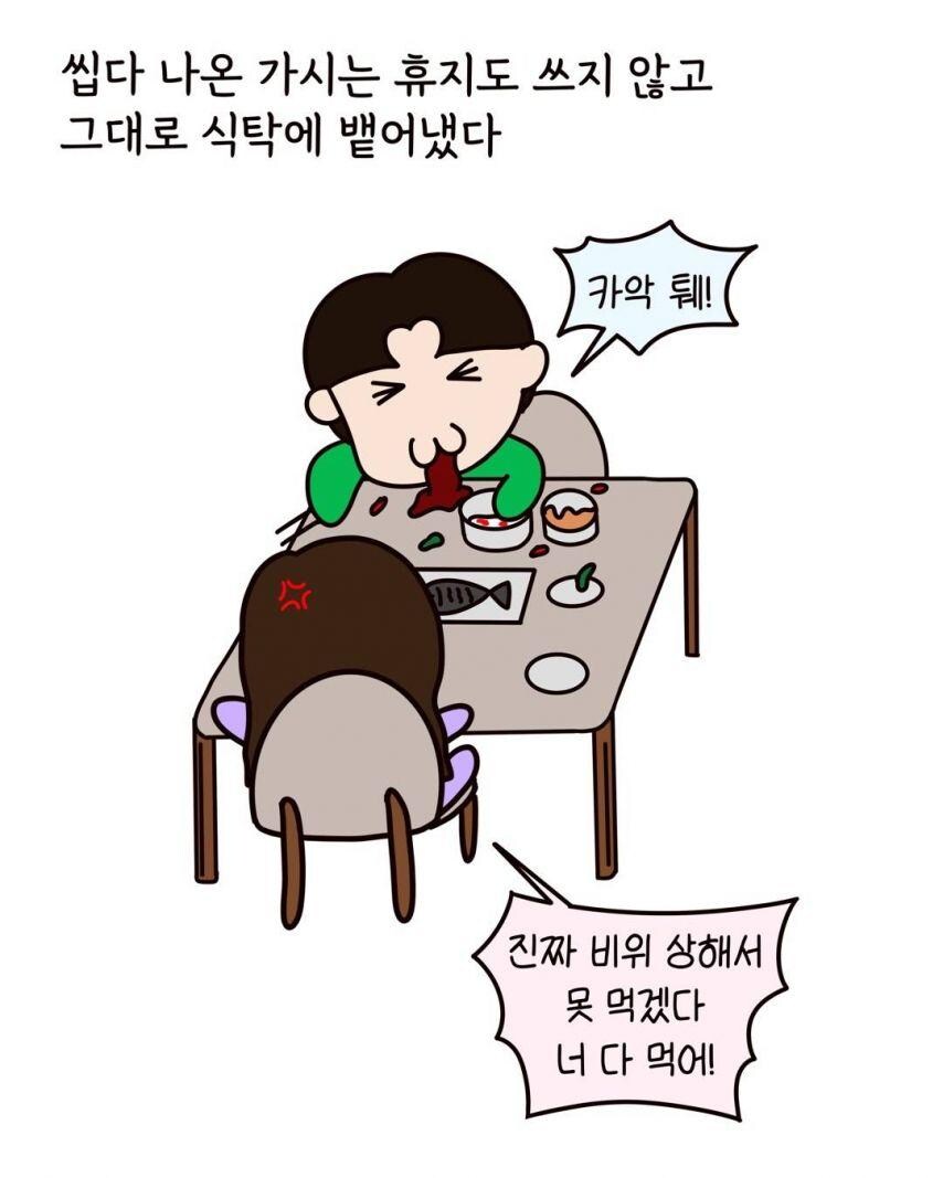 이런 색히를 4년씩이나 참아주네_3.jpg