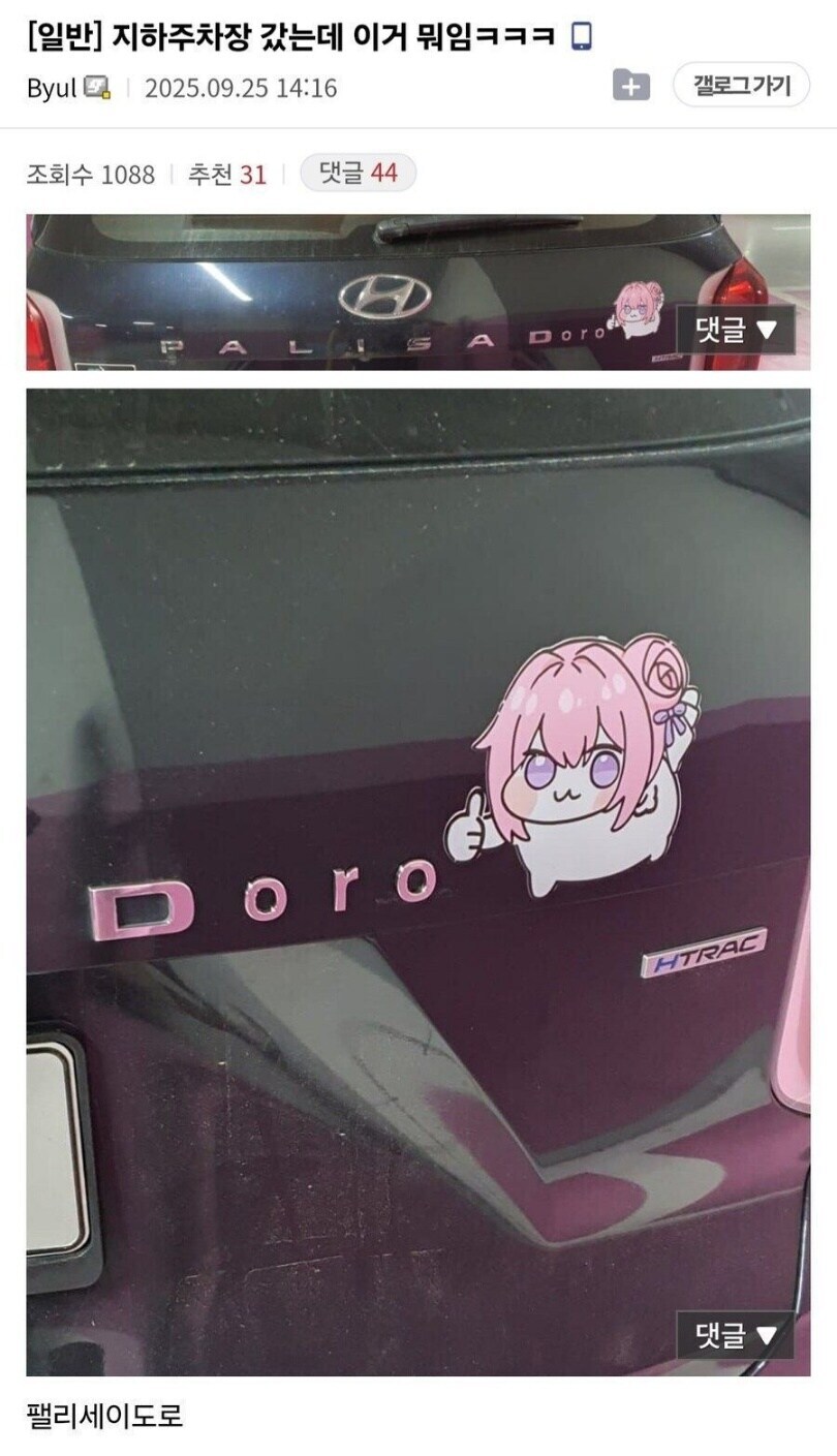 지하주차장에서 만난_1.png