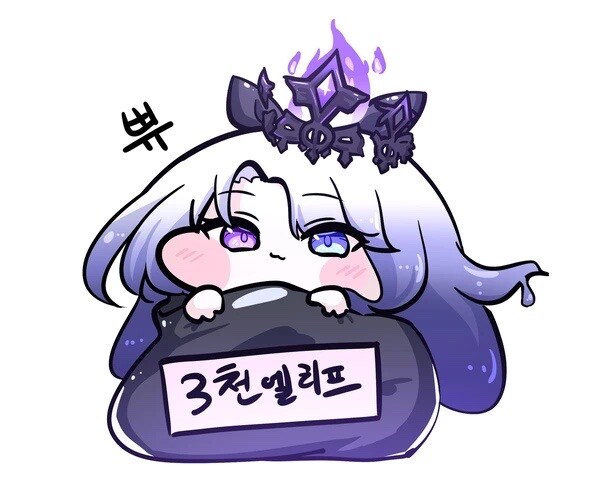 트릭컬) 벨라 한봉지_1.jpg