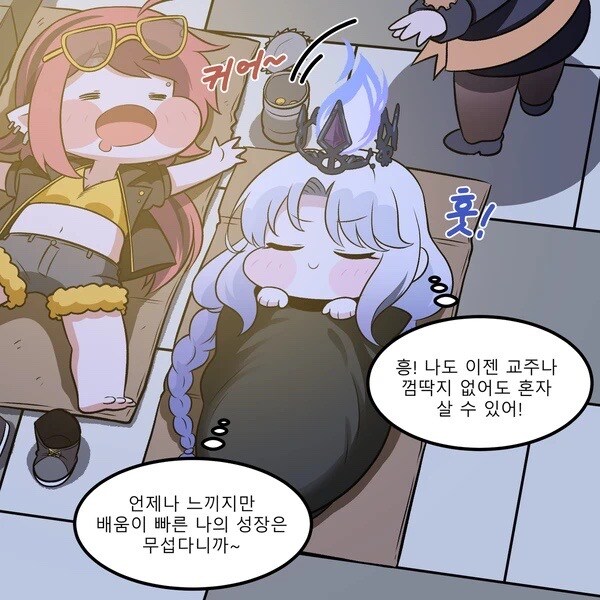 트릭컬) 벨라 한봉지_5.jpg