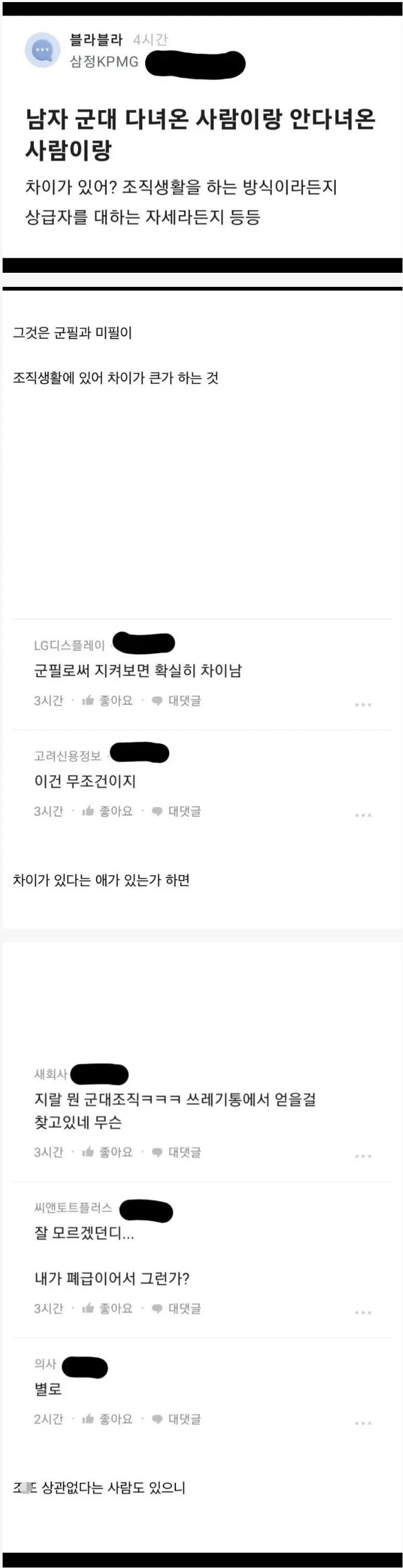의외로 사람마다 의견이 많이 갈리는 주제_1.jpg