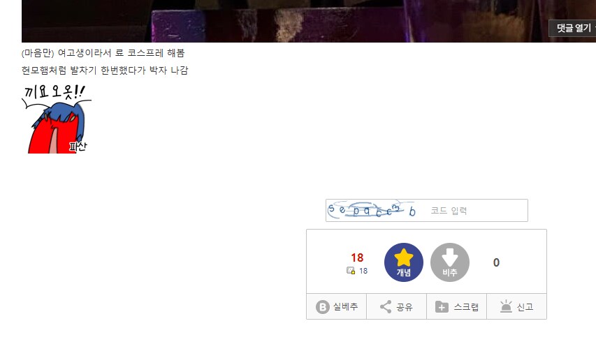 갤주 영향을 많이 받아버린 갤럼_2.png