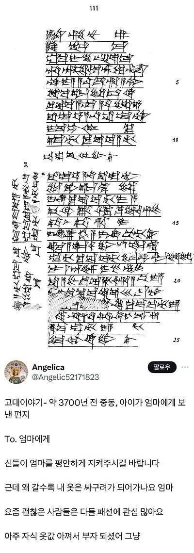 예나 지금이나 사람 사는 거 다 똑같음_3.jpg