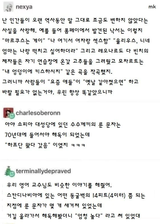 예나 지금이나 사람 사는 거 다 똑같음_5.webp