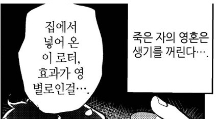뷰지가 흥건한 퇴마사의 제령_3.jpg