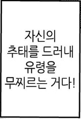 뷰지가 흥건한 퇴마사의 제령_4.jpg