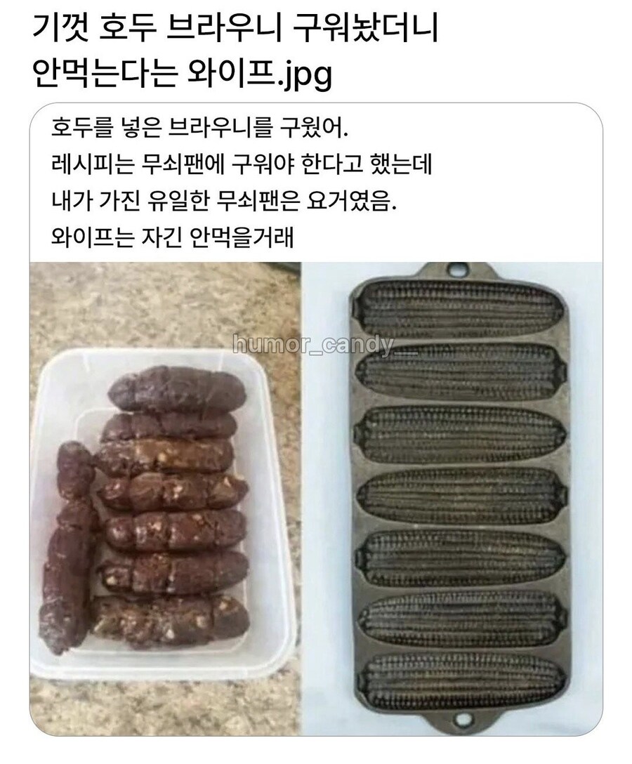 남편의 요리를 거부한 와이프.jpg_1.jpg