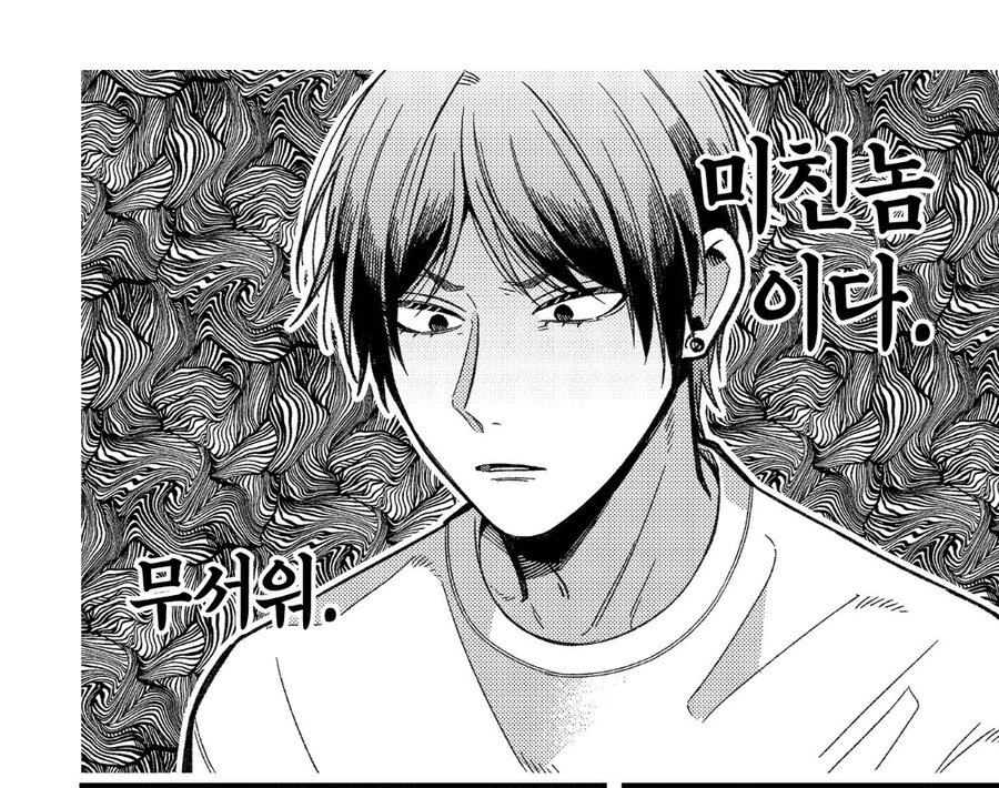 의외로 ㅁㅊㄴ 취급 받는다는것_2.jpg