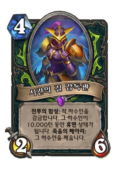 유쾌한 마운틴에 도달한 하스스톤 최신 카드_1.jpg