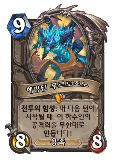 유쾌한 마운틴에 도달한 하스스톤 최신 카드_2.png