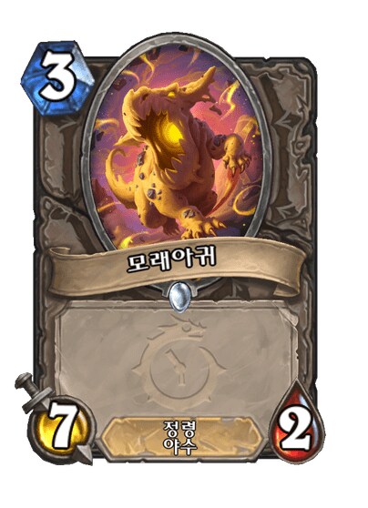 유쾌한 마운틴에 도달한 하스스톤 최신 카드_3.png