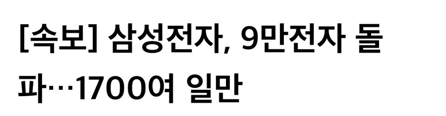 9만 전자 여러분! 구조 헬기가 왔습니다!!_1.jpg