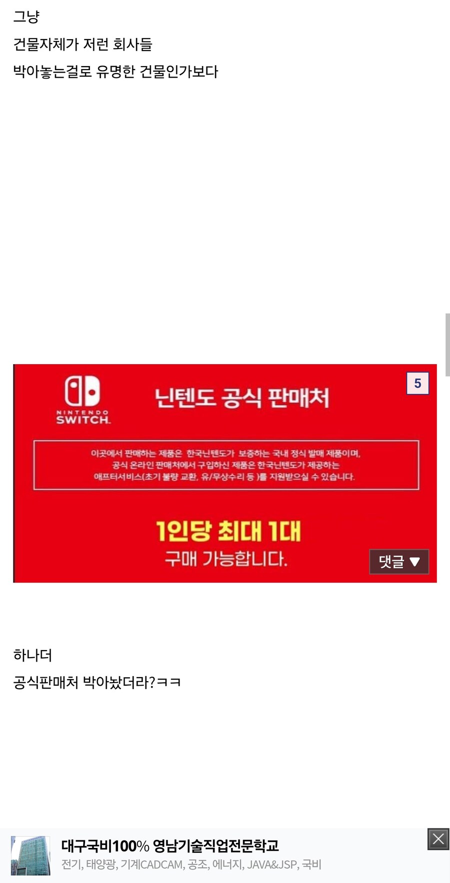 쿠팡에서 파는 스위치2를 알아보자_6.jpg