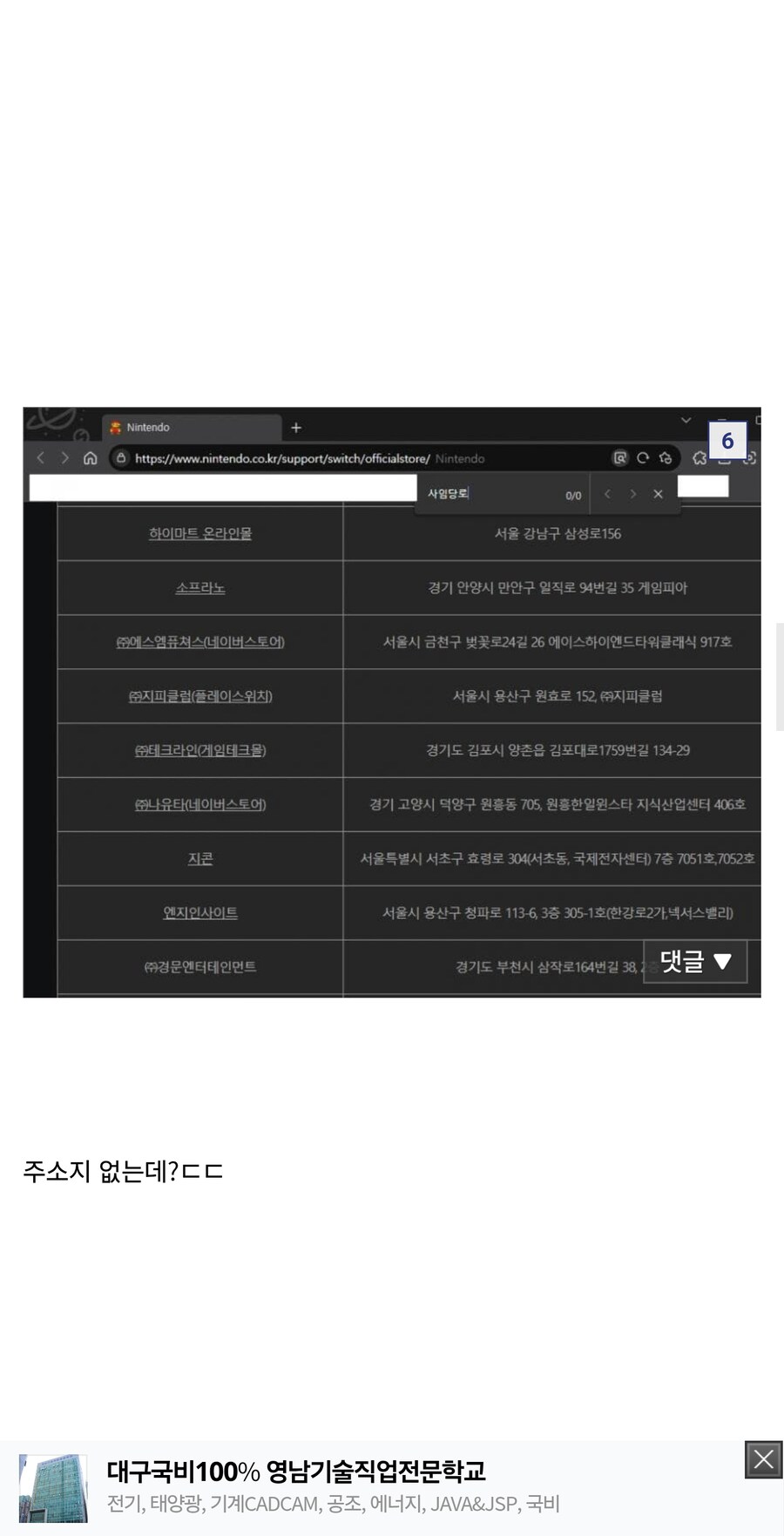 쿠팡에서 파는 스위치2를 알아보자_7.jpg