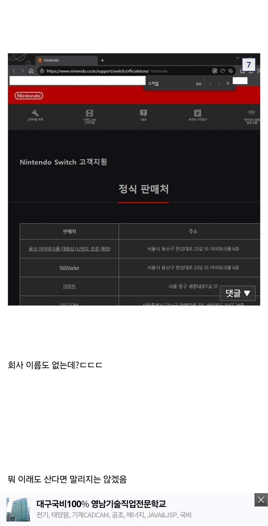 쿠팡에서 파는 스위치2를 알아보자_8.jpg