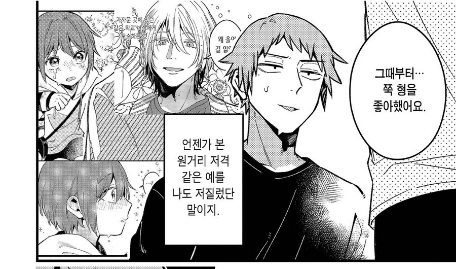 절대 bl을 피하려고 했던 주인공 특징_3.jpg