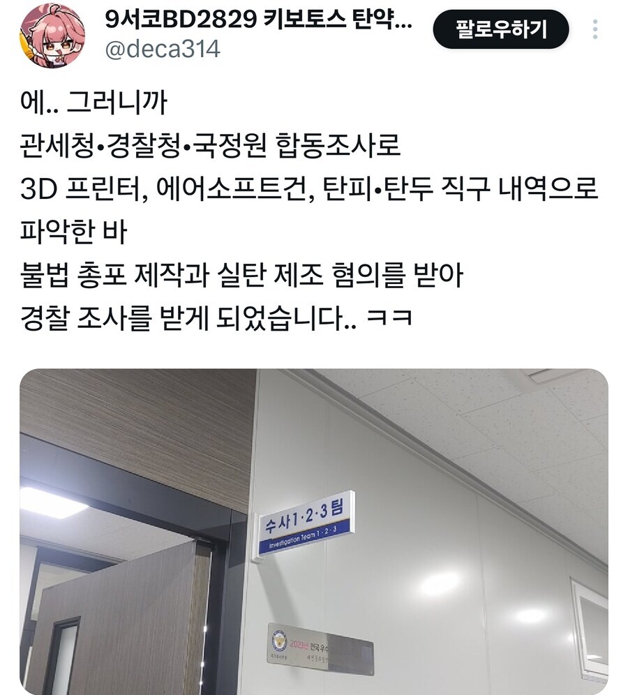 거물이 된 오타쿠_1.jpg