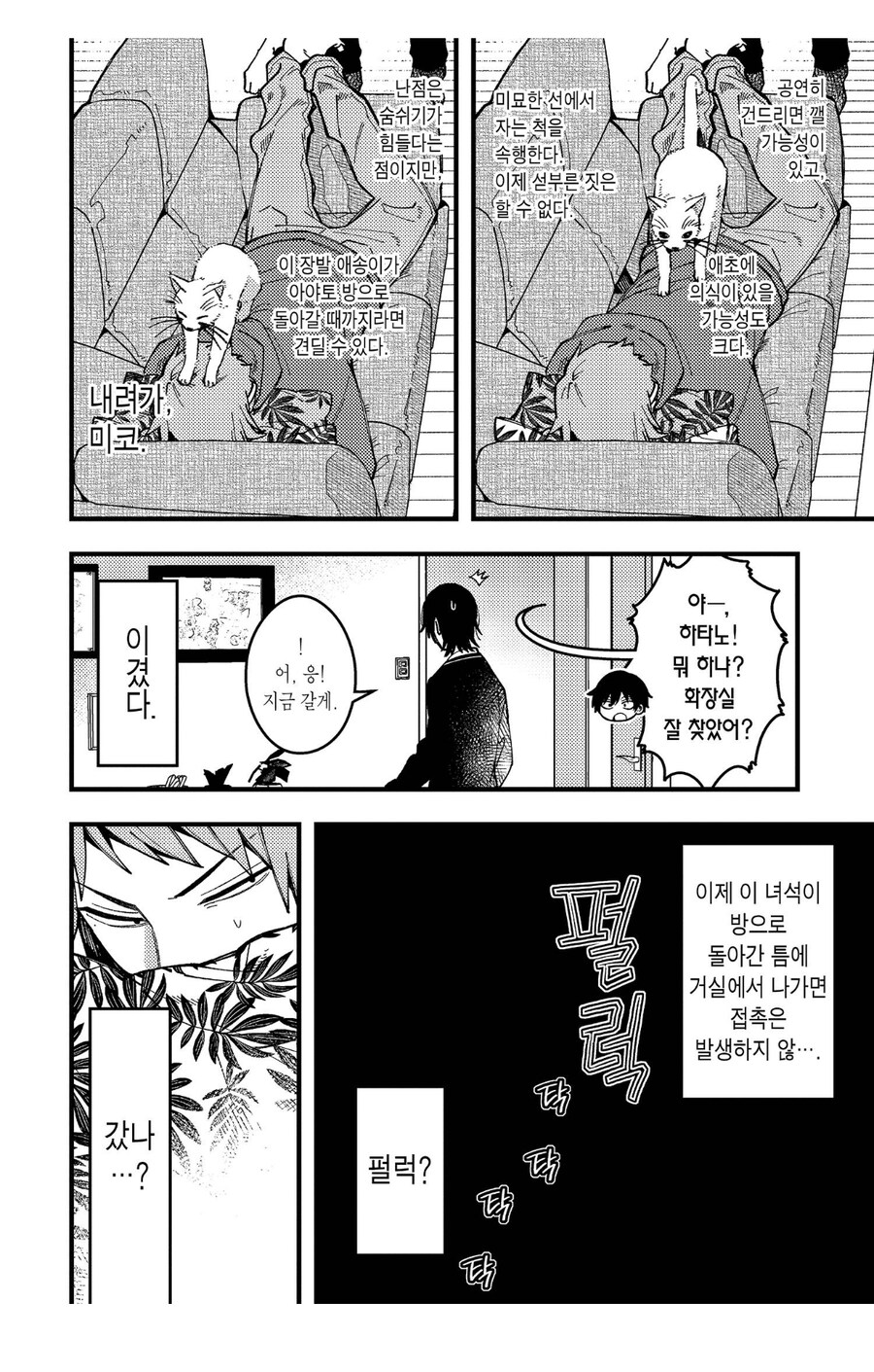 절대 bl을 피하려고 했던 주인공 특징_8.jpg