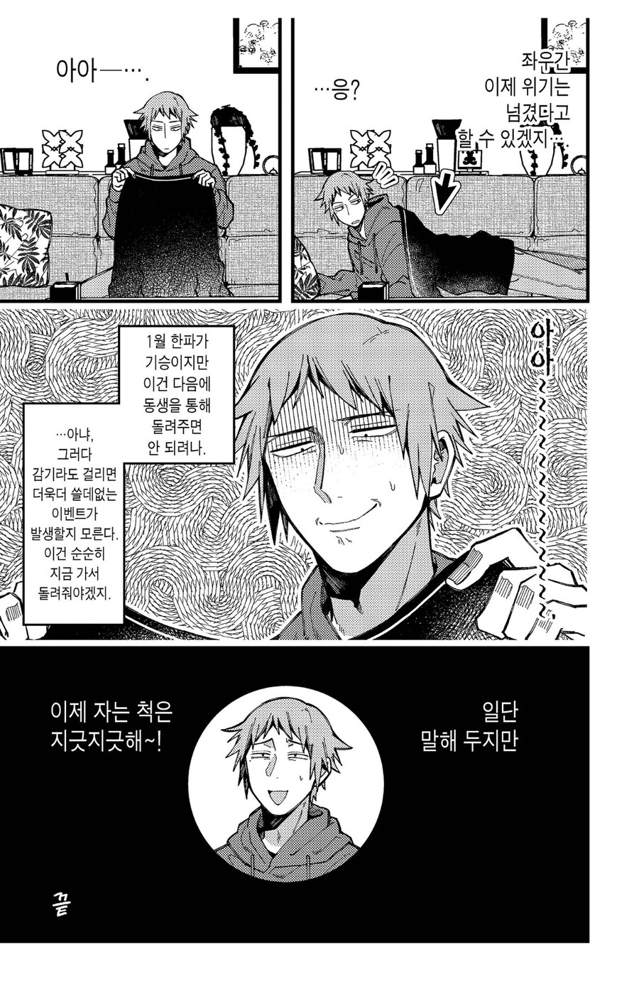 절대 bl을 피하려고 했던 주인공 특징_9.jpg