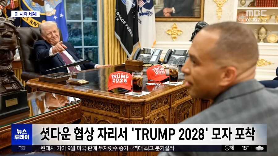새로운 MAGA 모자를 선보인 트럼프_1.png