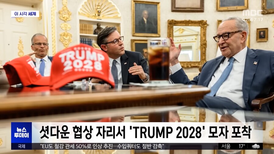 새로운 MAGA 모자를 선보인 트럼프_2.png